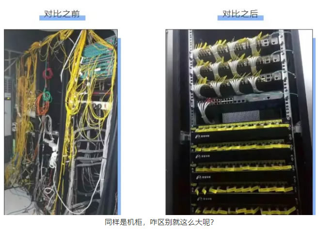 如何解決機(jī)柜亂 機(jī)柜間如何理線？